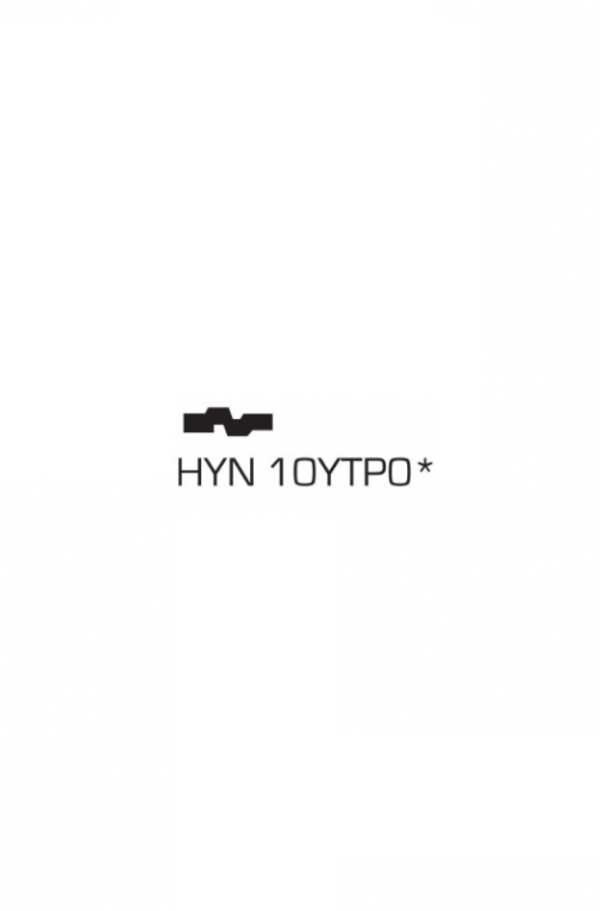 HYN10TPO